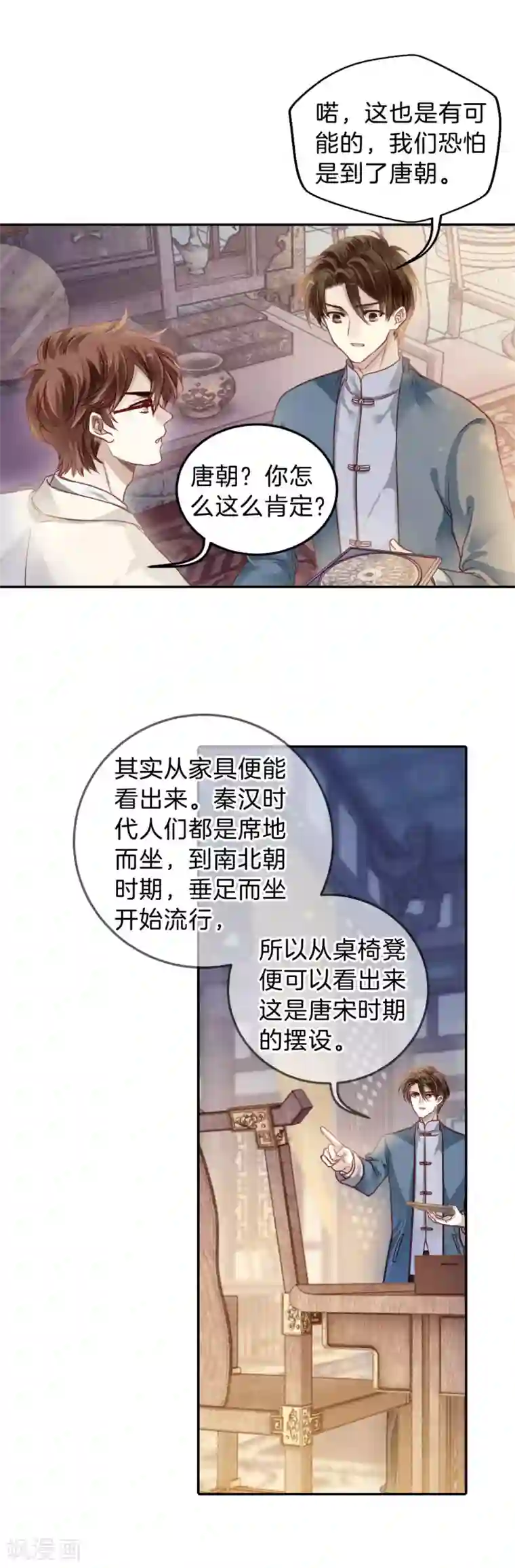 哑舍第104话 织成裙（五）