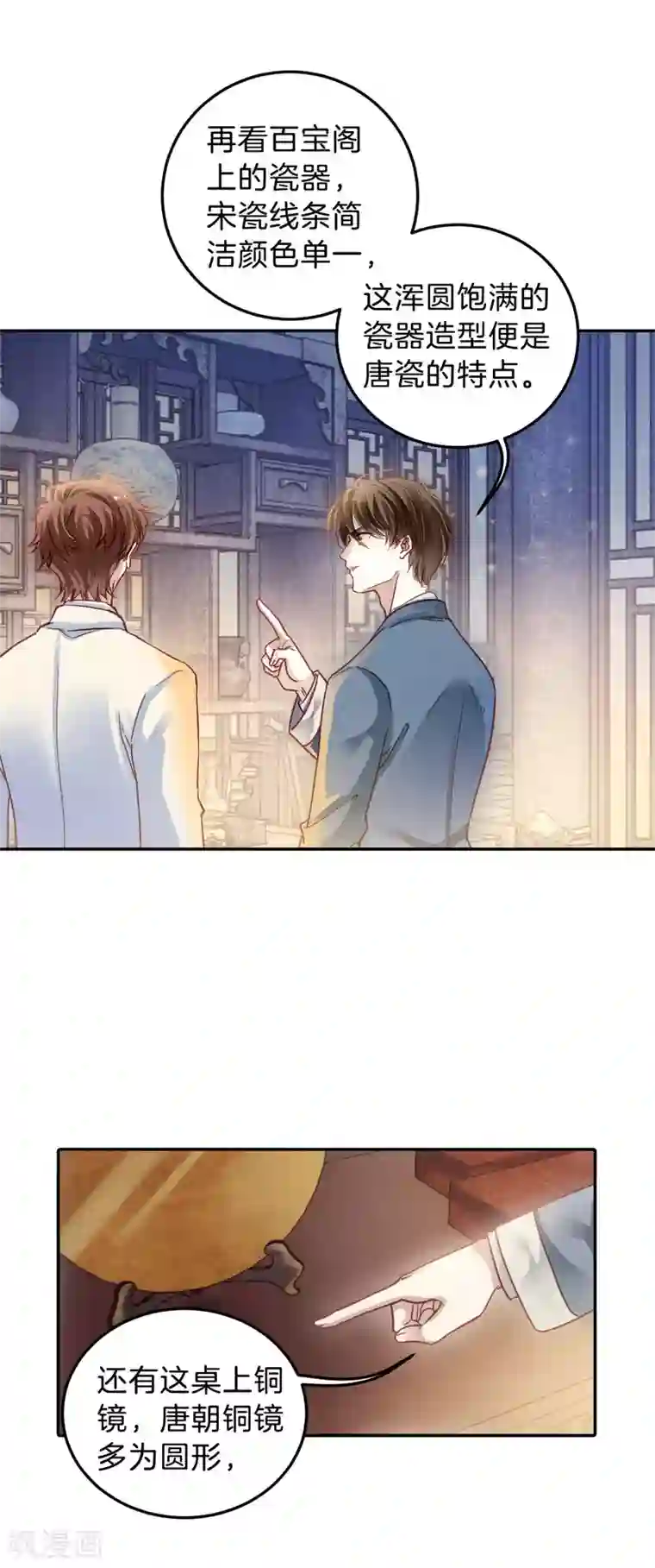 哑舍第104话 织成裙（五）