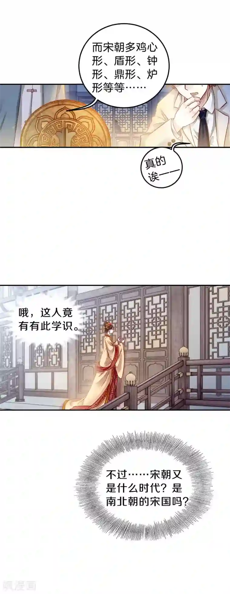 哑舍第104话 织成裙（五）