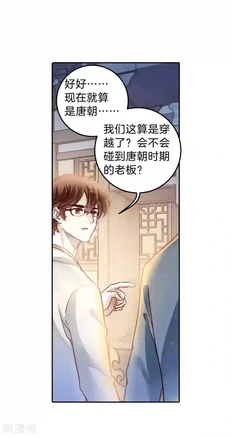 哑舍第104话 织成裙（五）