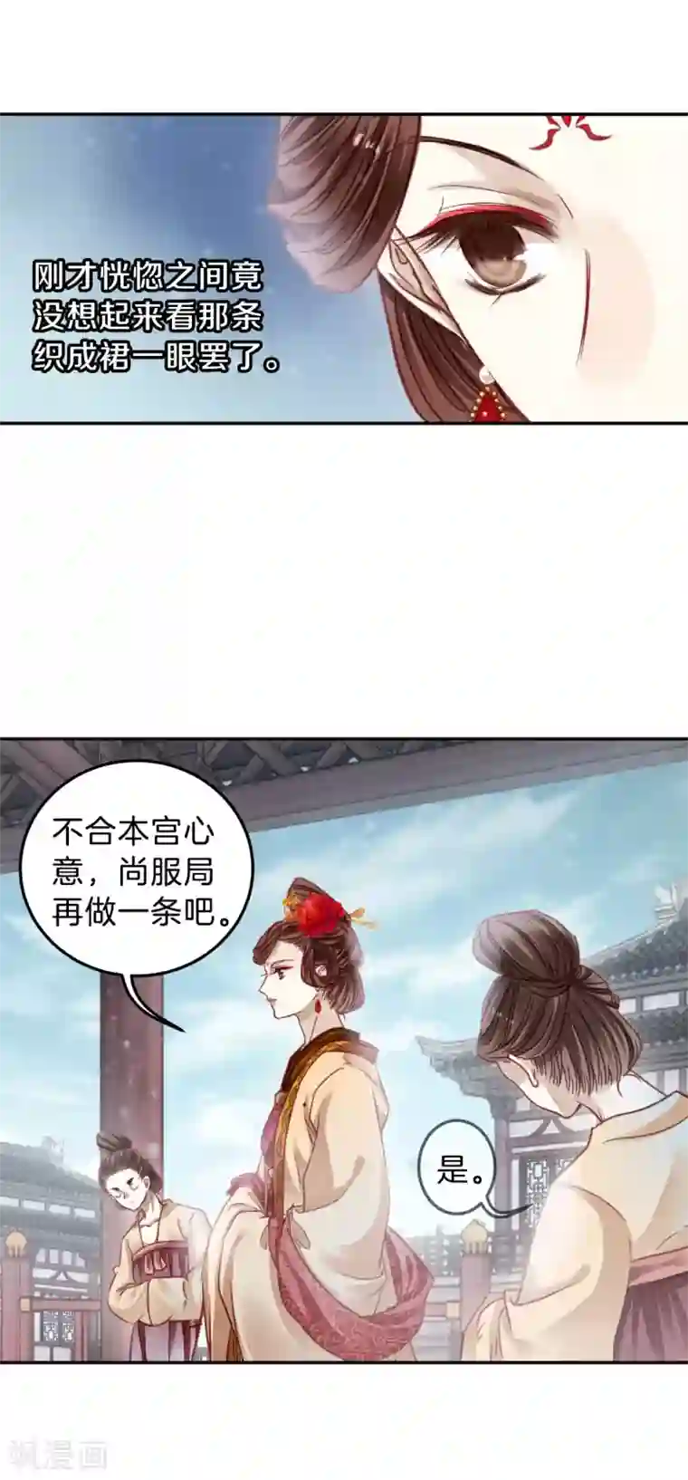 哑舍第105话 织成裙（六）