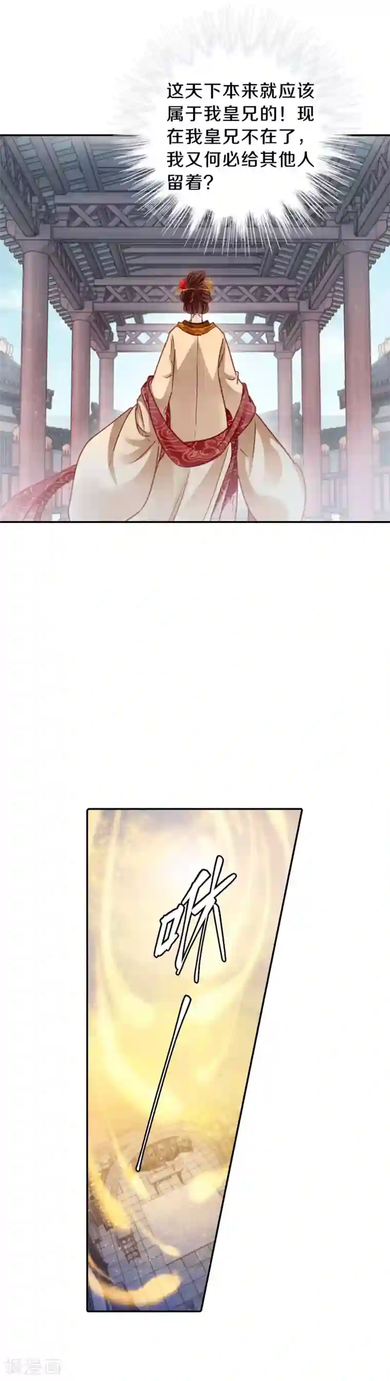 哑舍第105话 织成裙（六）