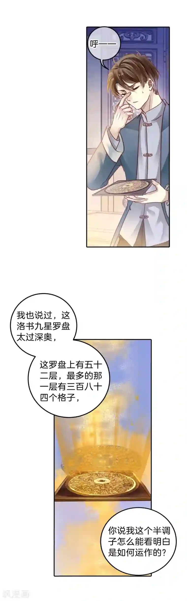 哑舍第105话 织成裙（六）