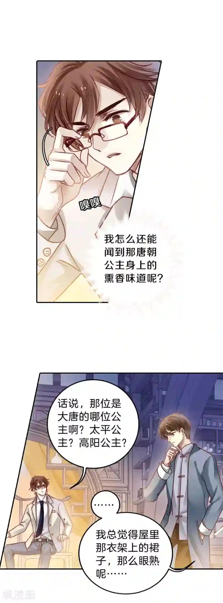 哑舍第105话 织成裙（六）
