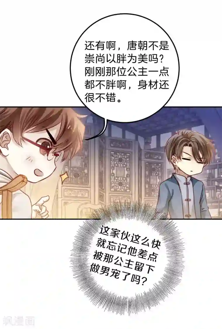 哑舍第105话 织成裙（六）