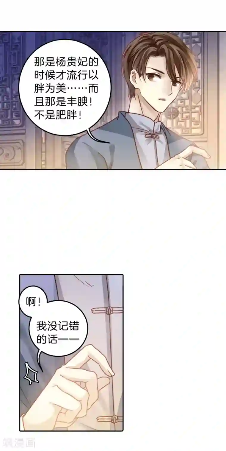 哑舍第105话 织成裙（六）