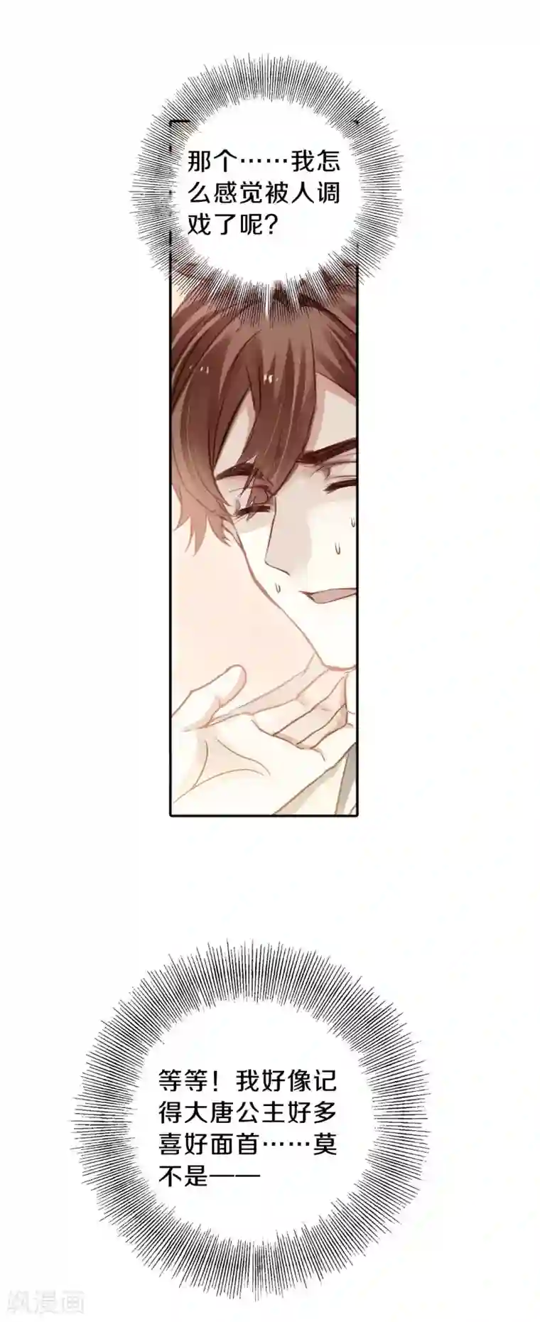 哑舍第105话 织成裙（六）