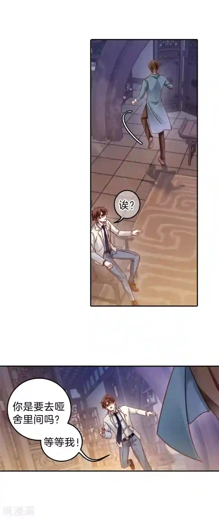 哑舍第105话 织成裙（六）