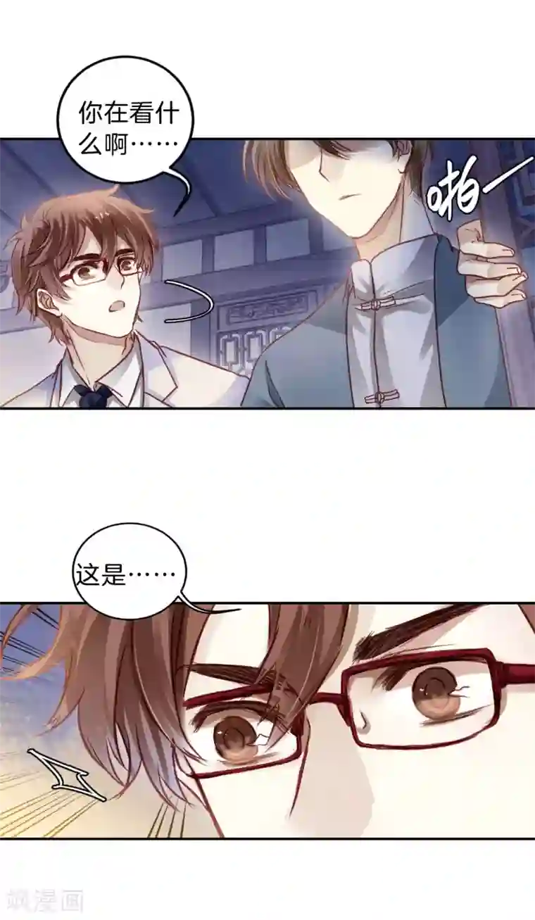 哑舍第105话 织成裙（六）