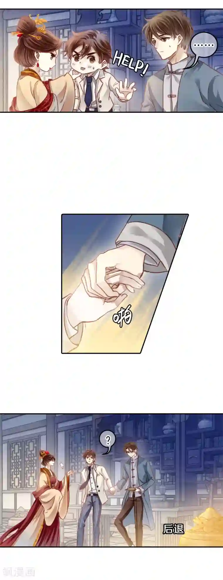 哑舍第105话 织成裙（六）