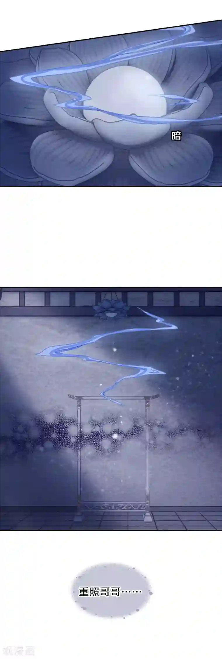 哑舍第105话 织成裙（六）