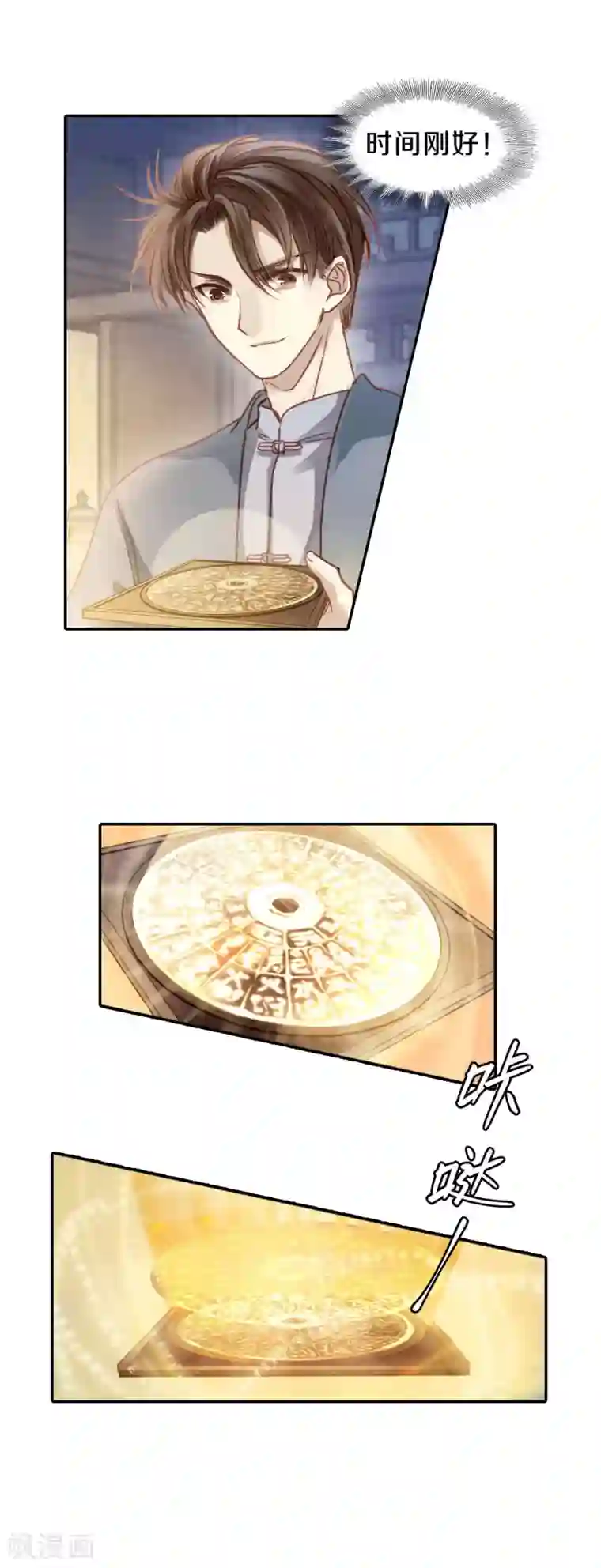 哑舍第105话 织成裙（六）