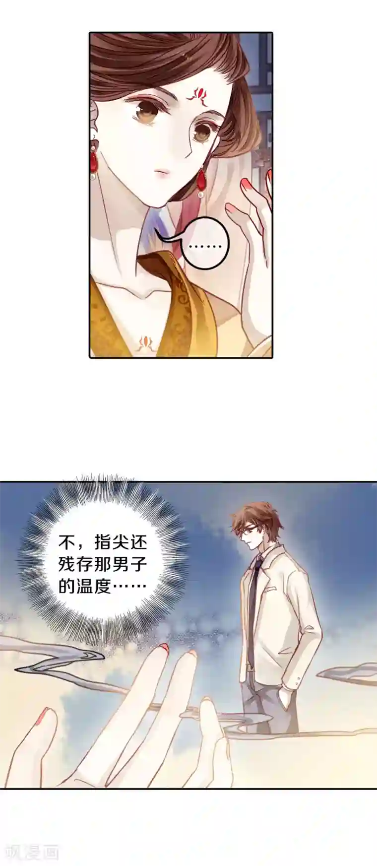 哑舍第105话 织成裙（六）