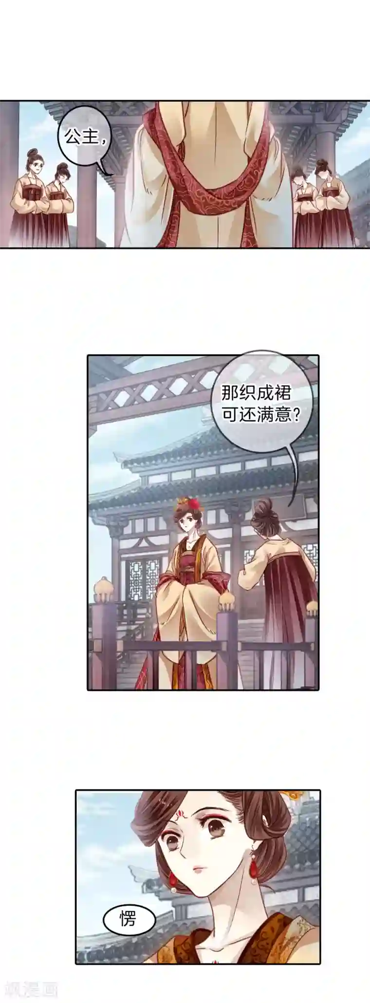 哑舍第105话 织成裙（六）