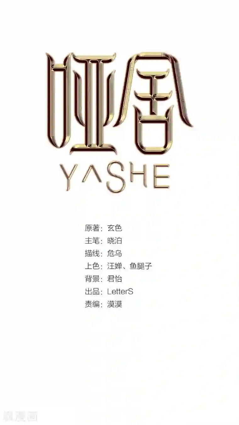 哑舍第106话 玉翁仲（一）