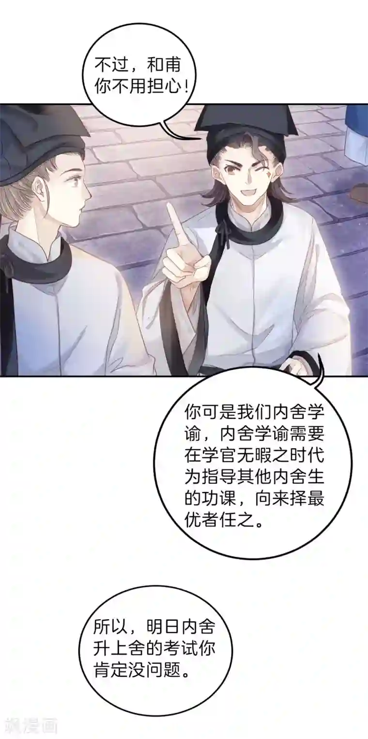 哑舍第106话 玉翁仲（一）