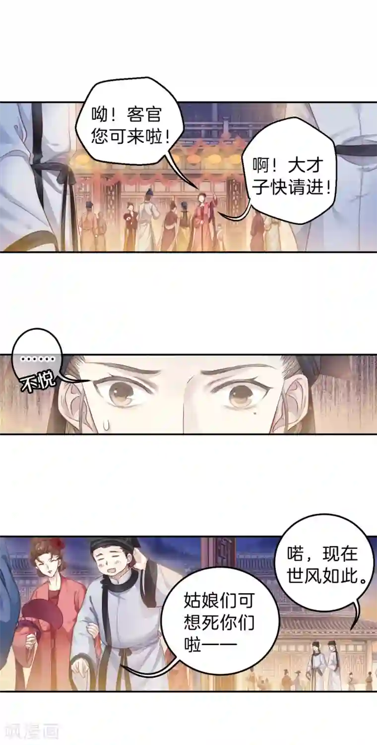 哑舍第106话 玉翁仲（一）