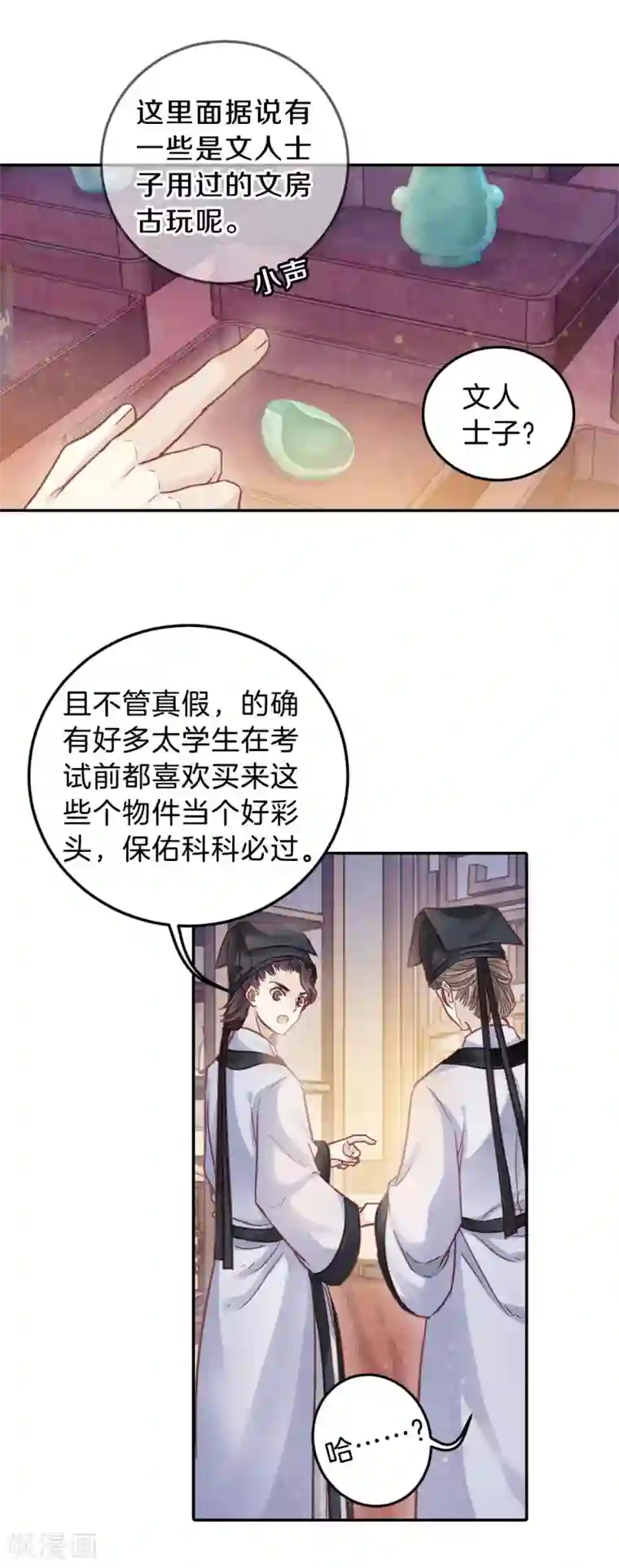 哑舍第106话 玉翁仲（一）