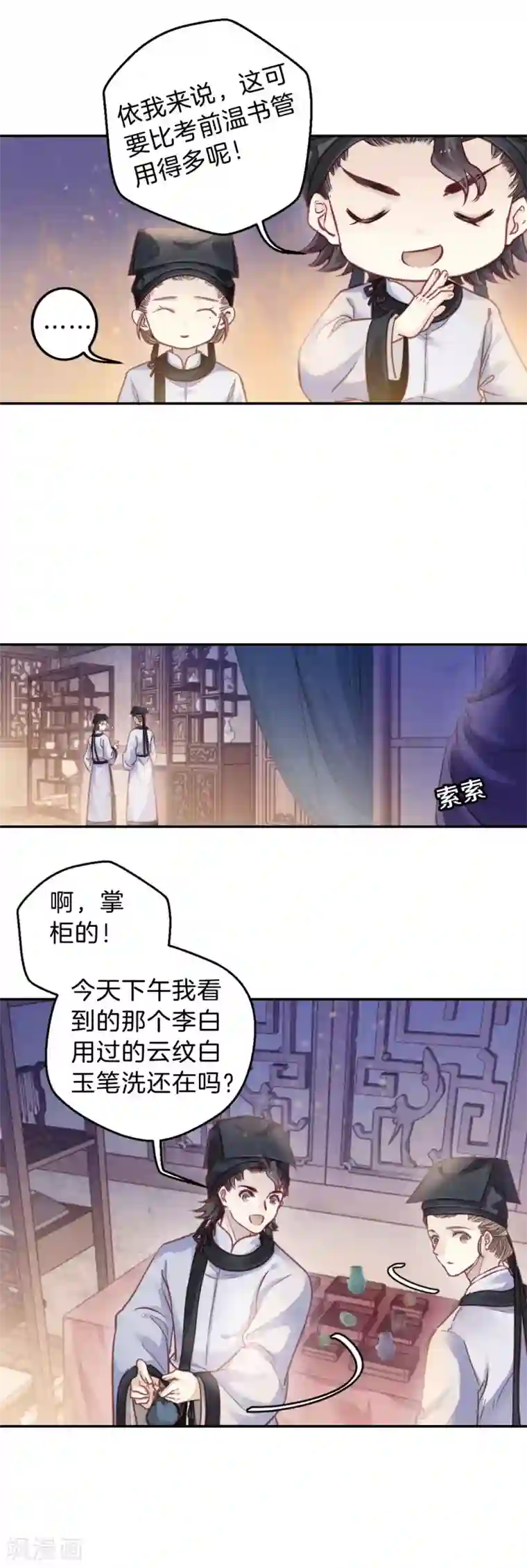 哑舍第106话 玉翁仲（一）