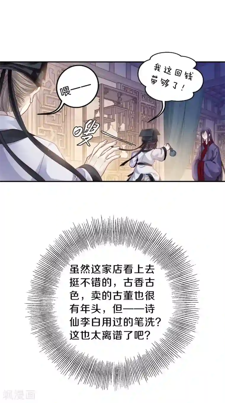 哑舍第106话 玉翁仲（一）