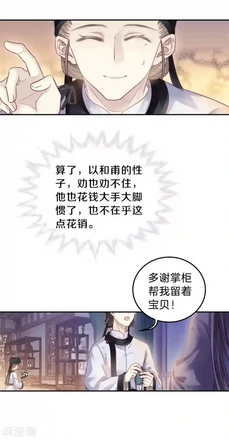 哑舍第106话 玉翁仲（一）