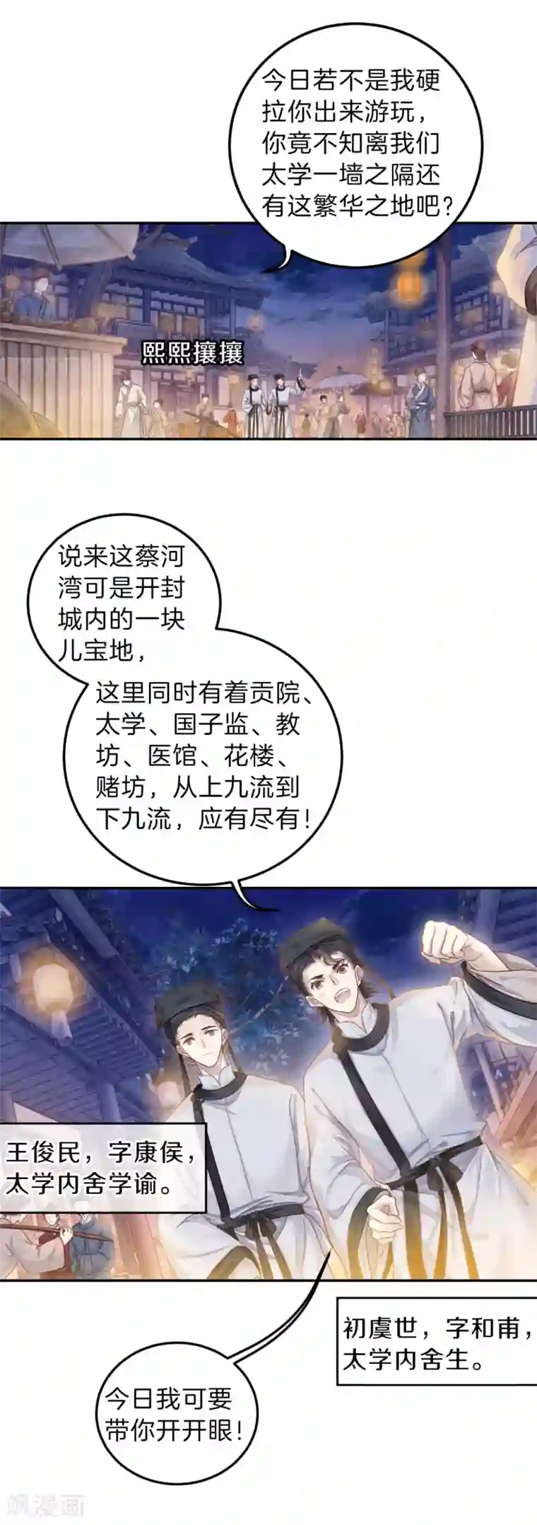 哑舍第106话 玉翁仲（一）