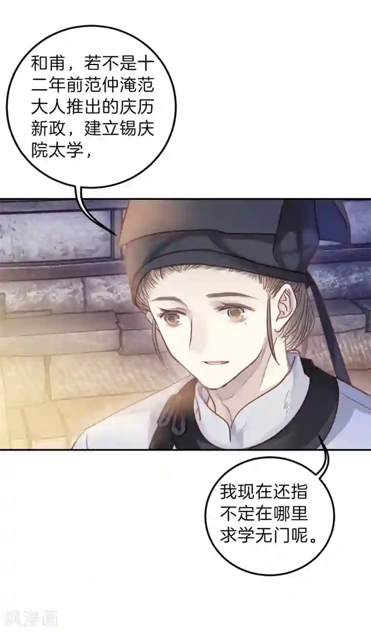 哑舍第106话 玉翁仲（一）