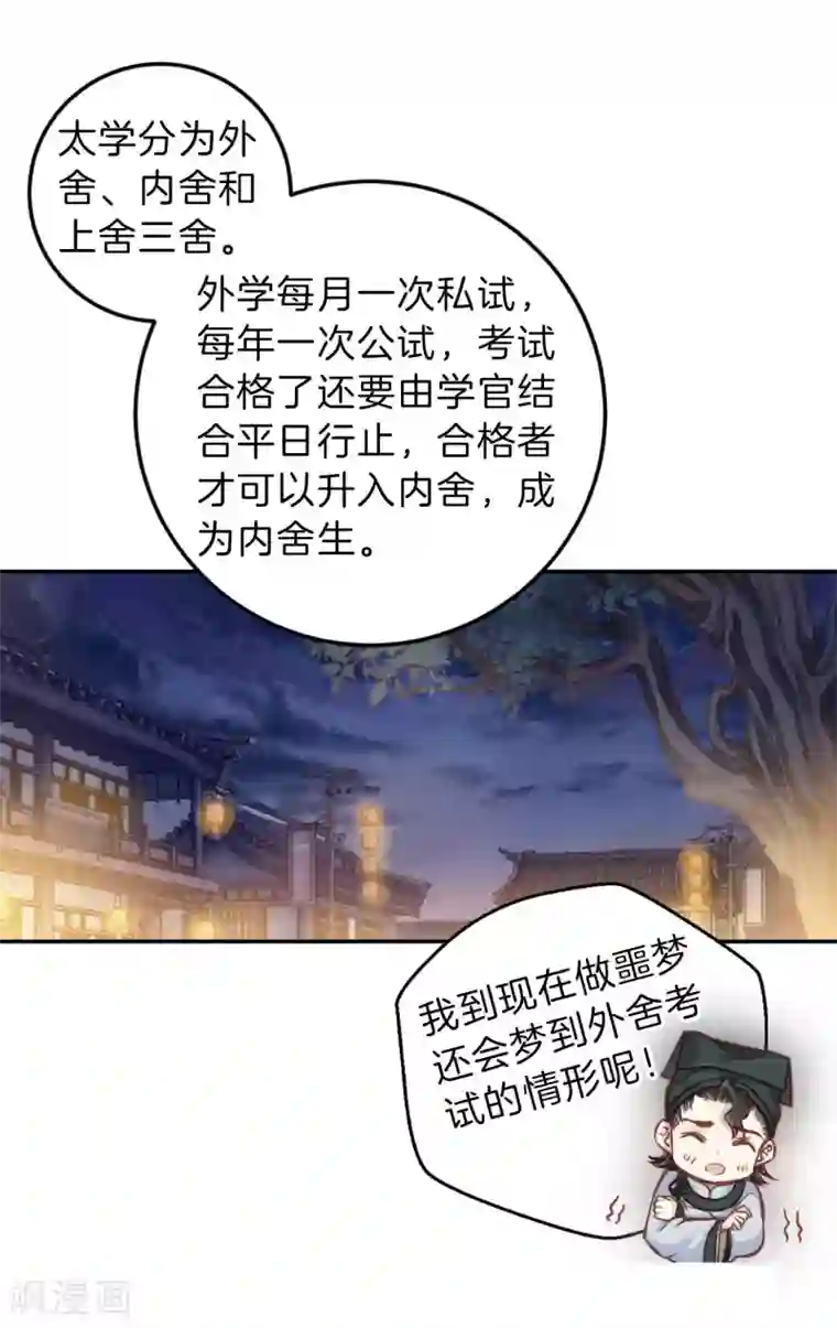 哑舍第106话 玉翁仲（一）