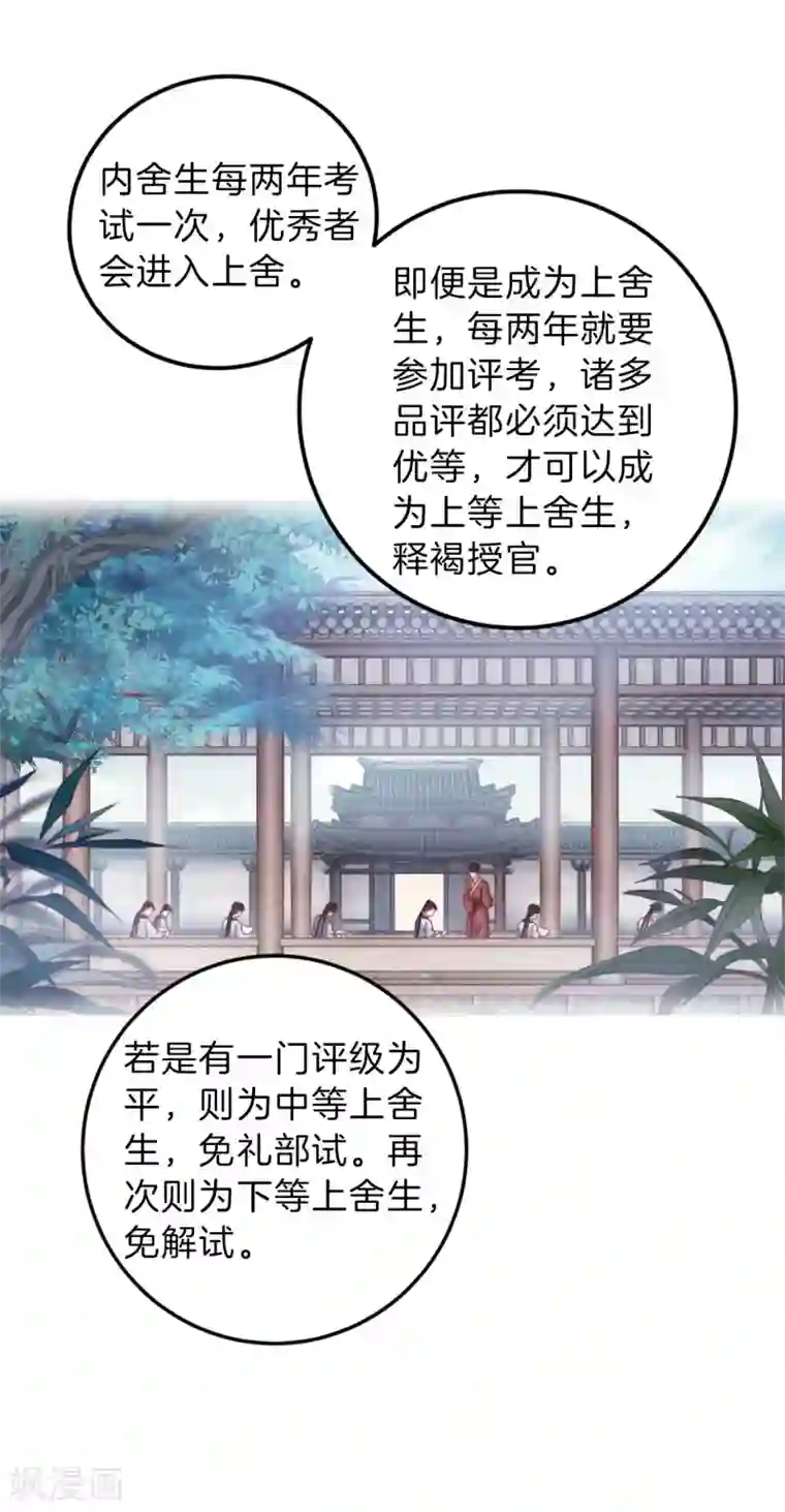 哑舍第106话 玉翁仲（一）