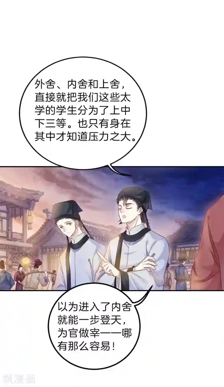 哑舍第106话 玉翁仲（一）