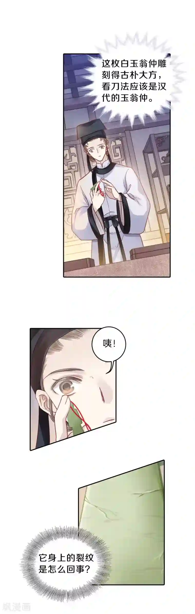 哑舍第107话 玉翁仲（二）