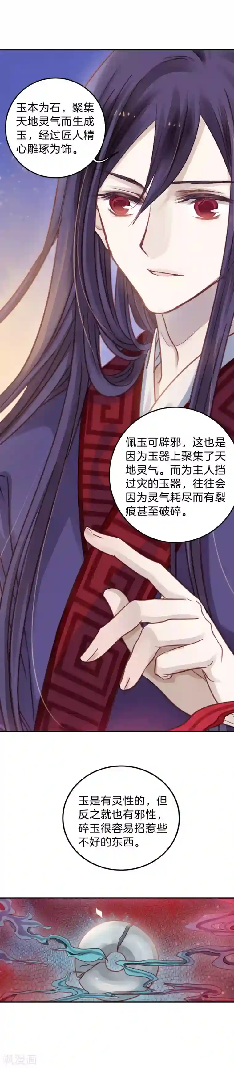 哑舍第107话 玉翁仲（二）