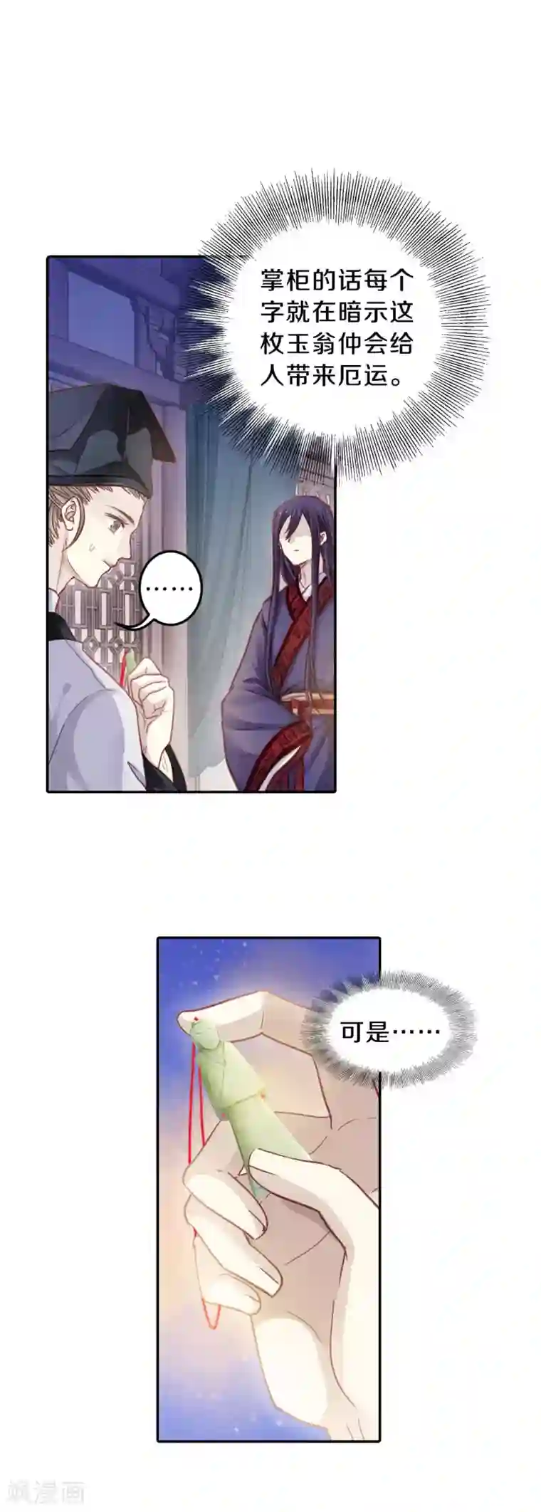 哑舍第107话 玉翁仲（二）