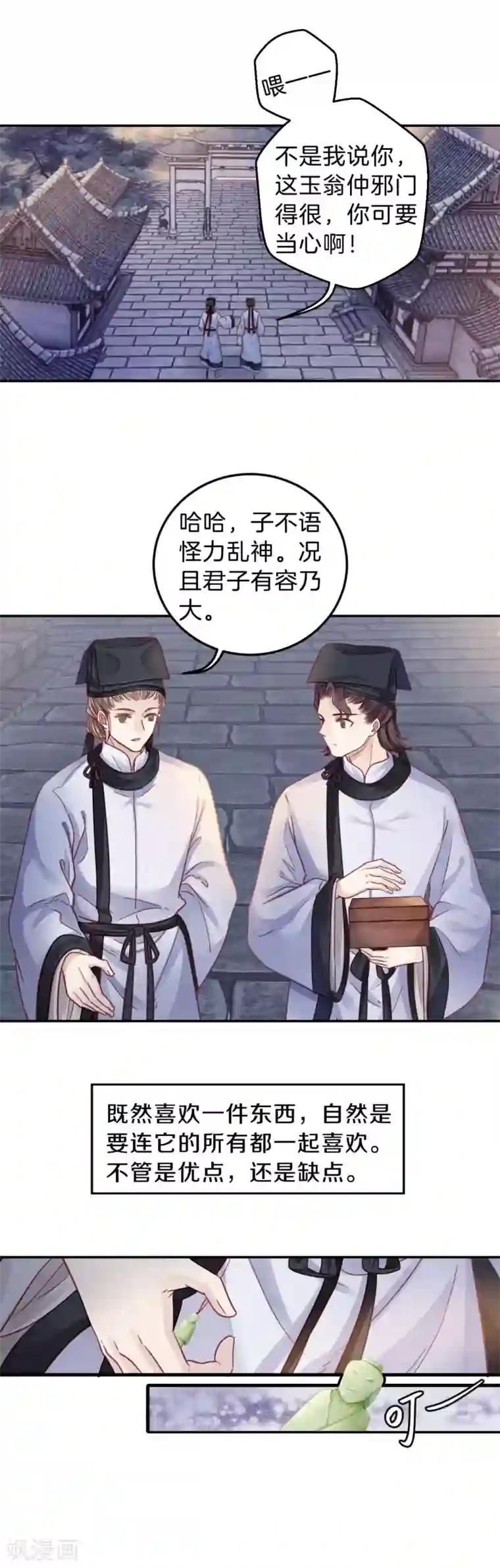 哑舍第107话 玉翁仲（二）