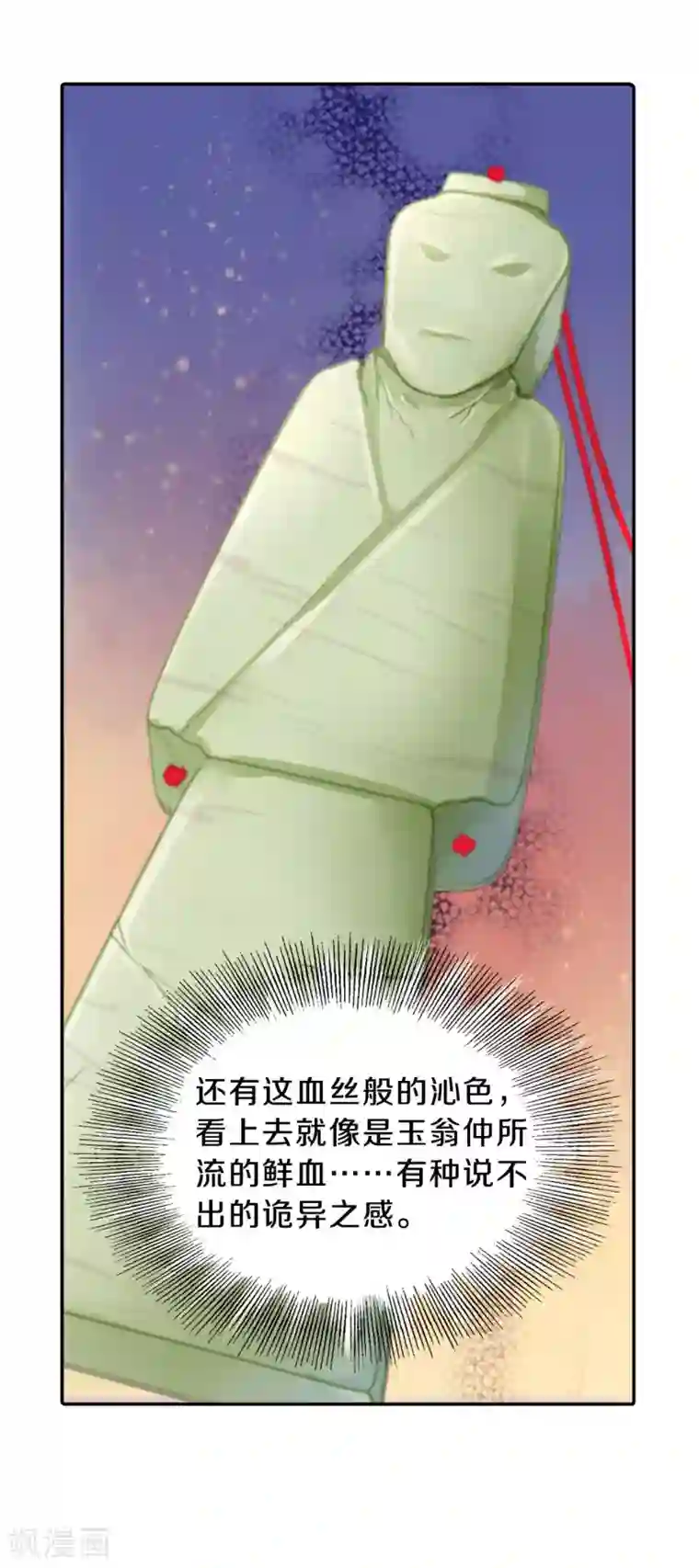 哑舍第107话 玉翁仲（二）