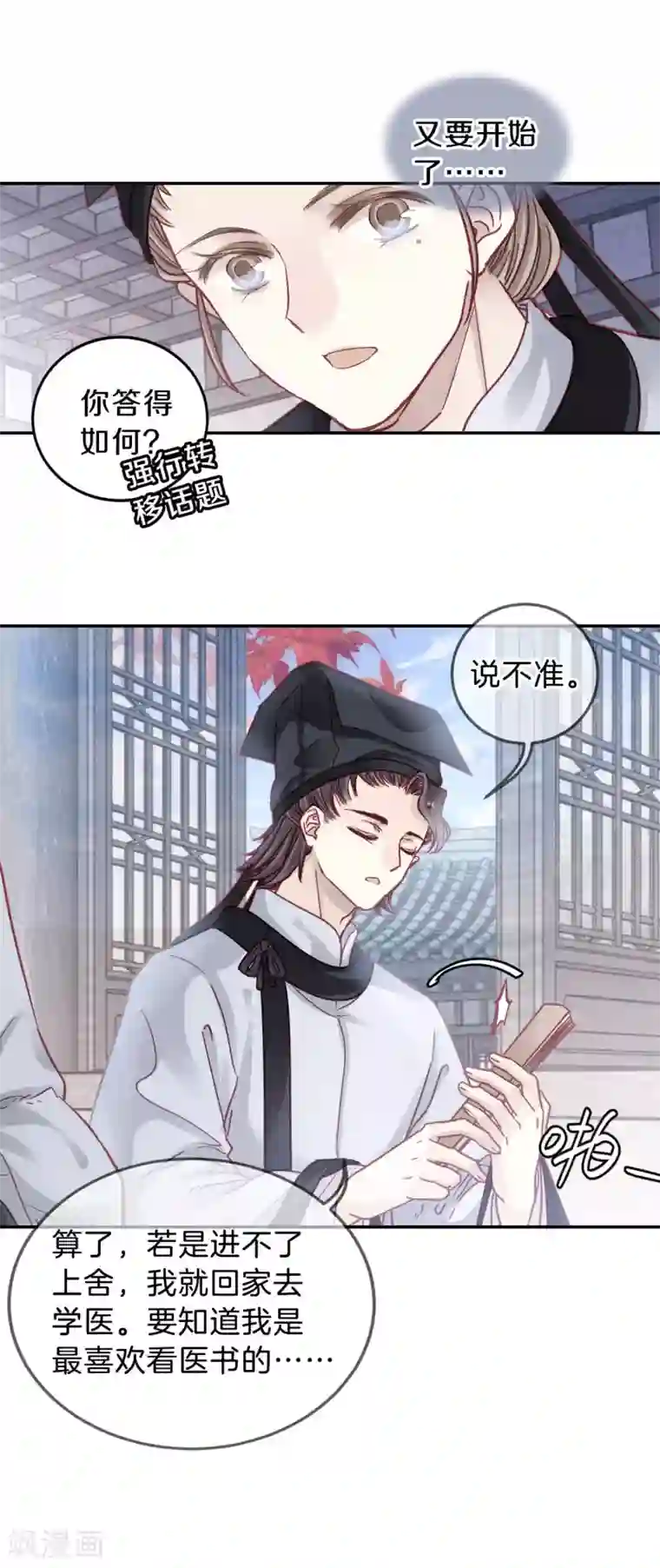 哑舍第107话 玉翁仲（二）