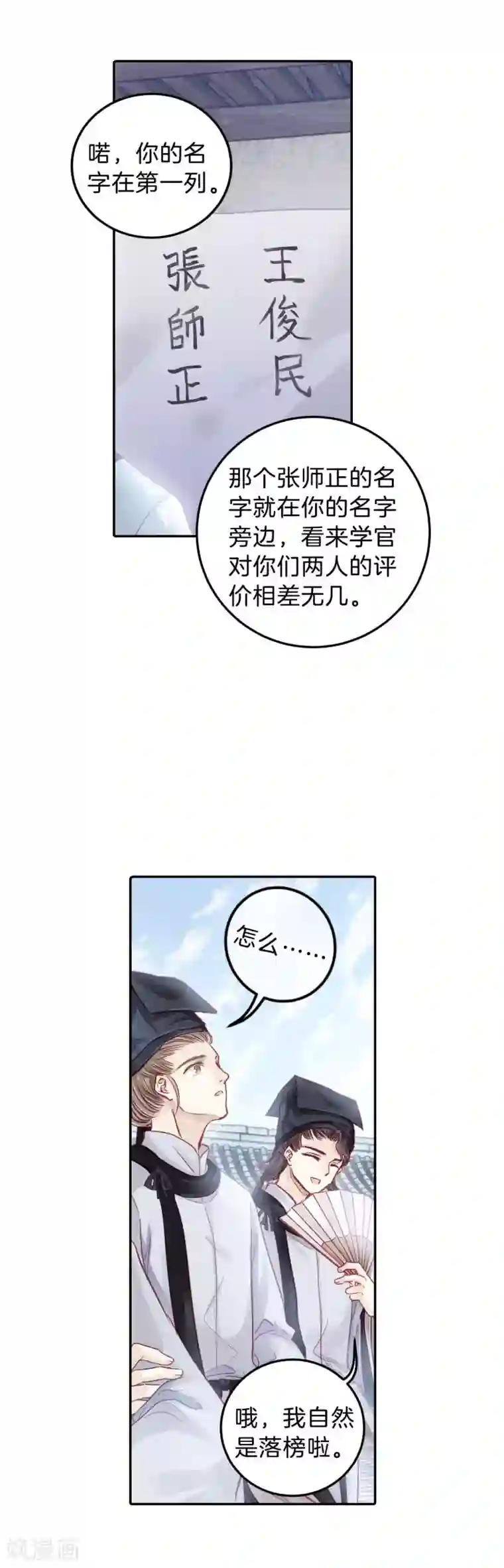 哑舍第107话 玉翁仲（二）