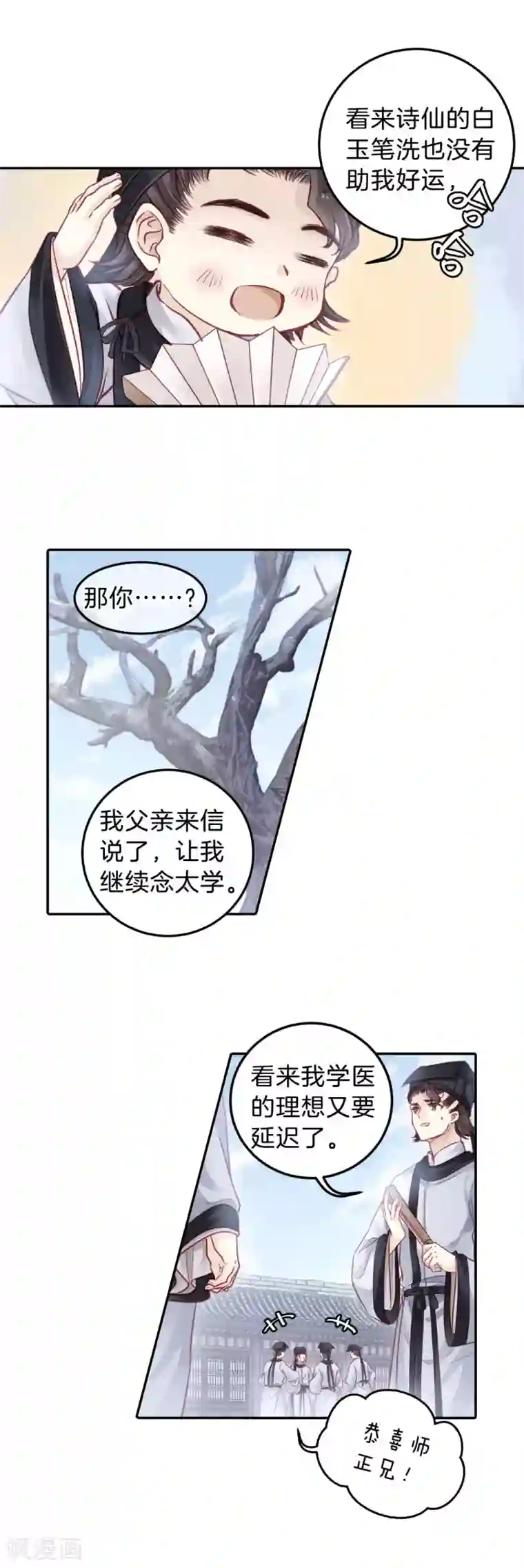 哑舍第107话 玉翁仲（二）