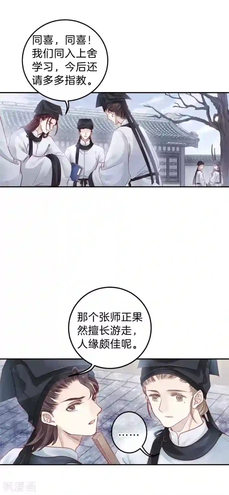 哑舍第107话 玉翁仲（二）