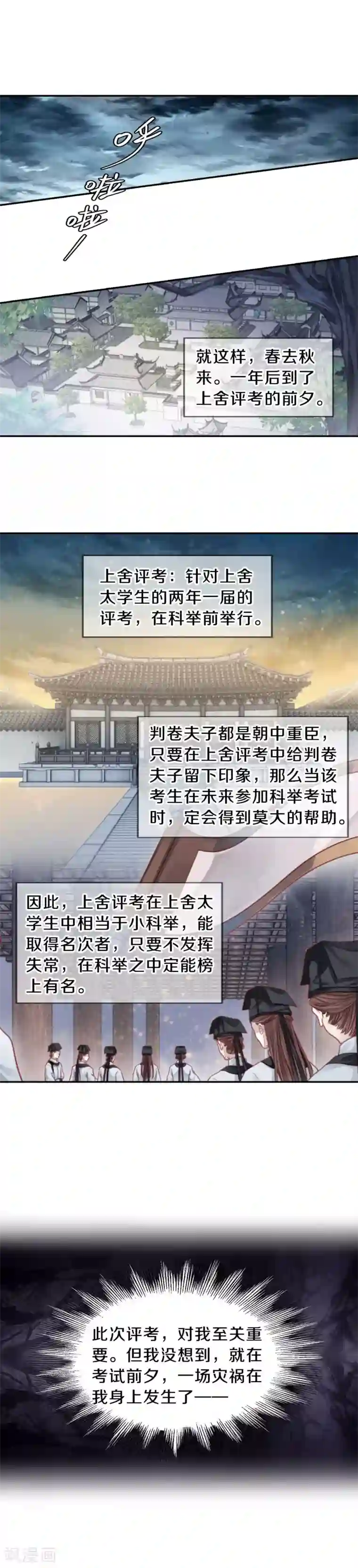 哑舍第107话 玉翁仲（二）