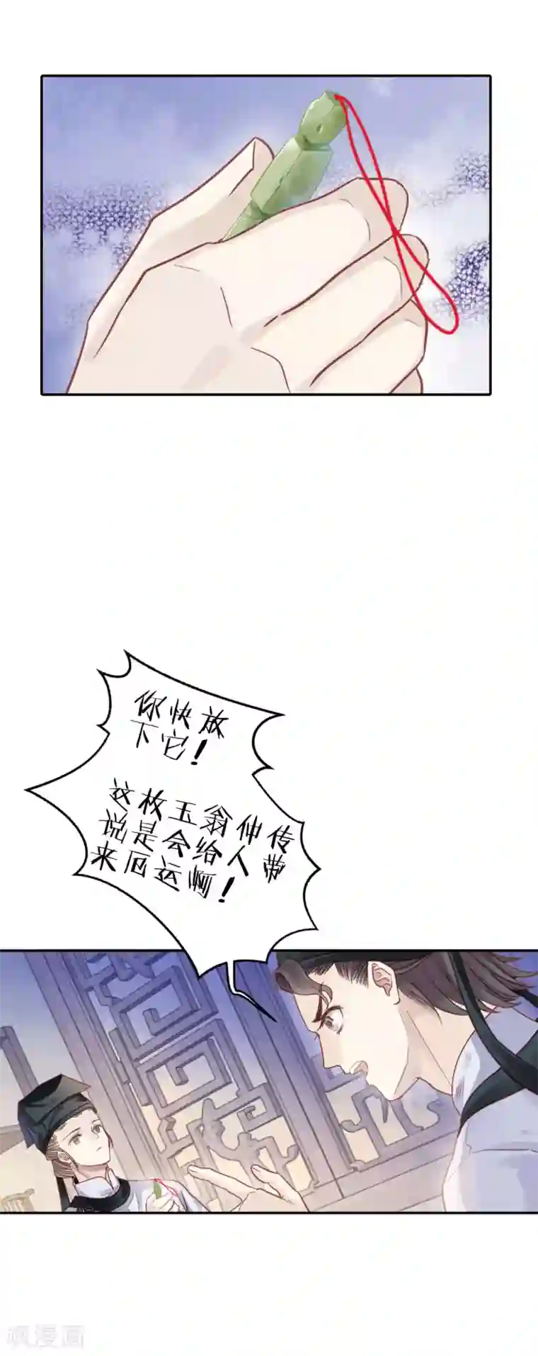 哑舍第107话 玉翁仲（二）