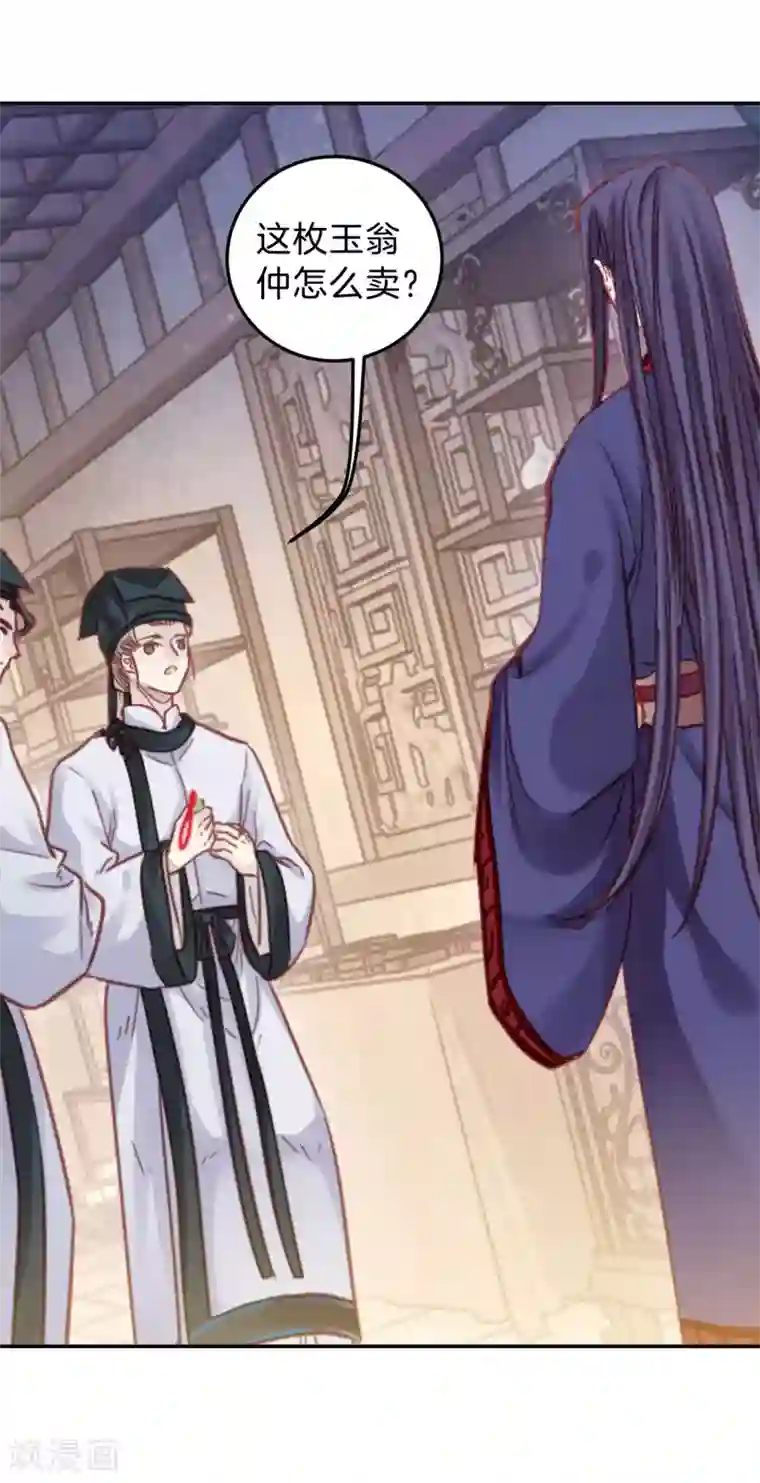 哑舍第107话 玉翁仲（二）