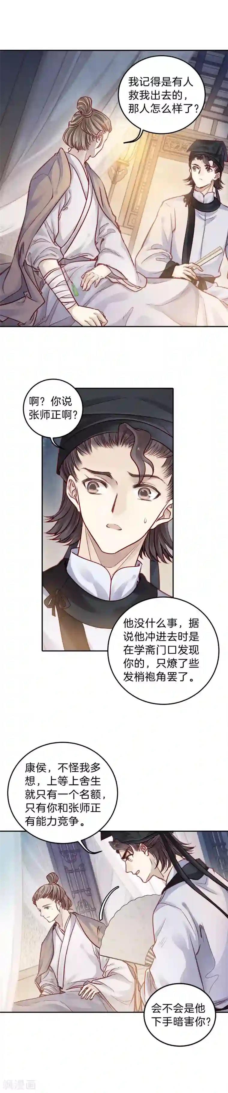 哑舍第108话 玉翁仲（三）