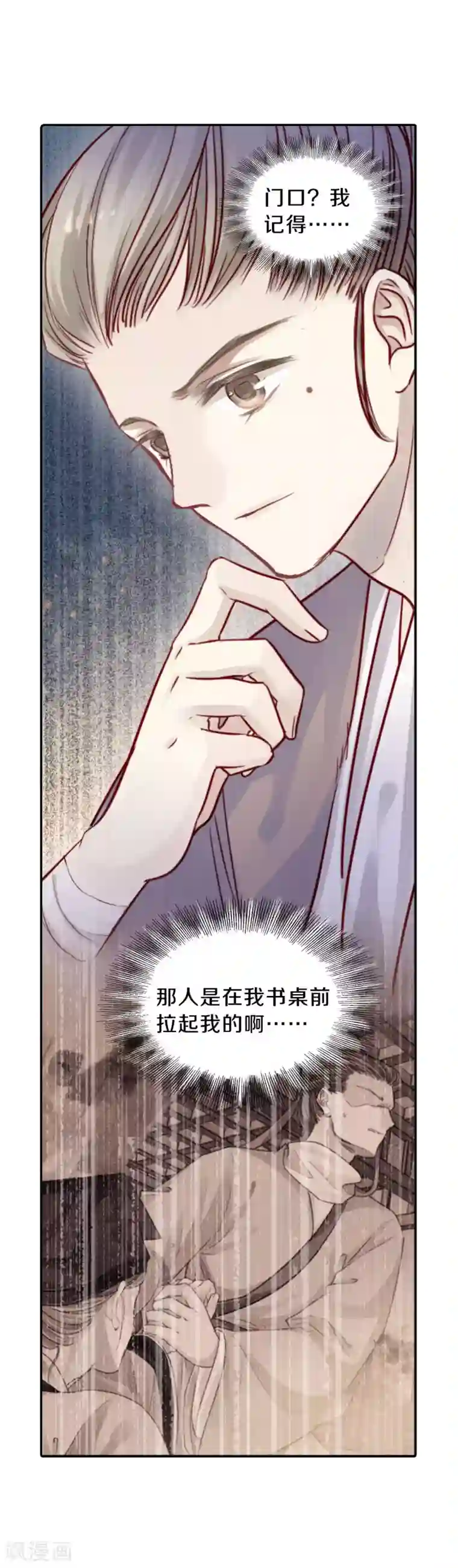 哑舍第108话 玉翁仲（三）