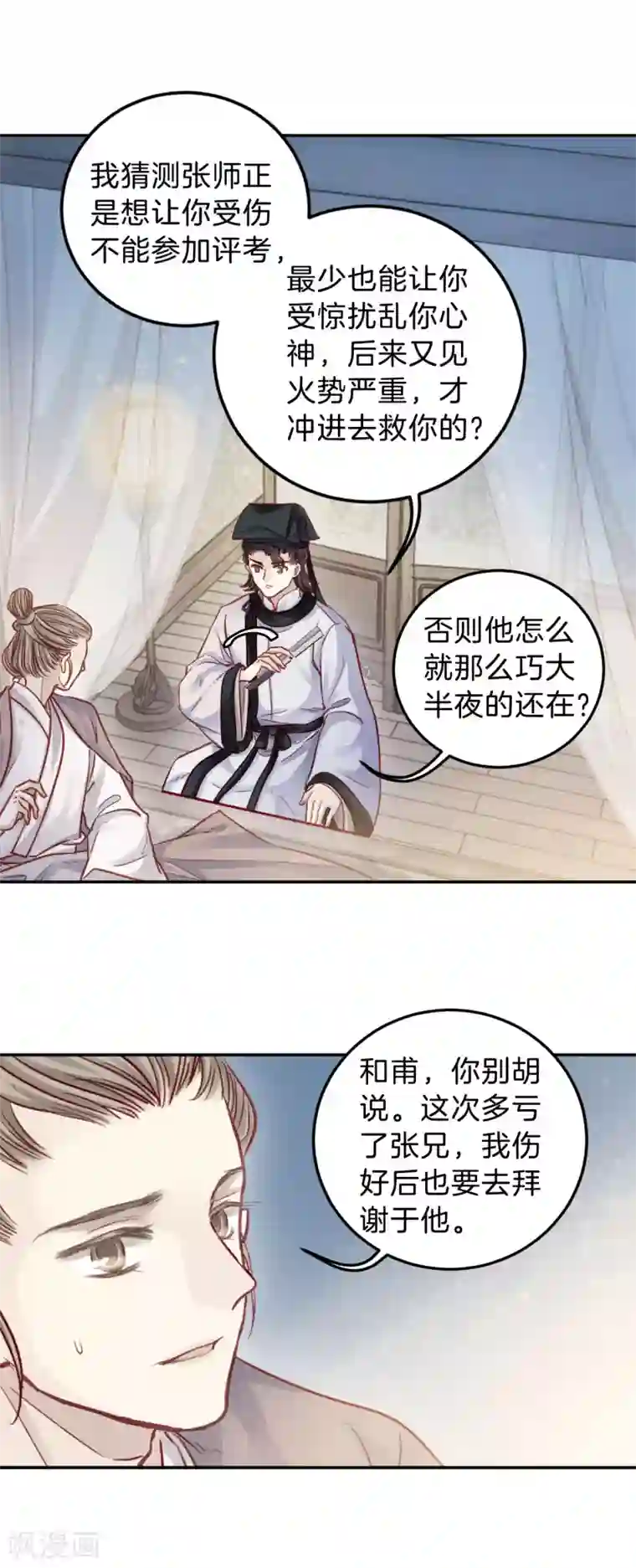 哑舍第108话 玉翁仲（三）