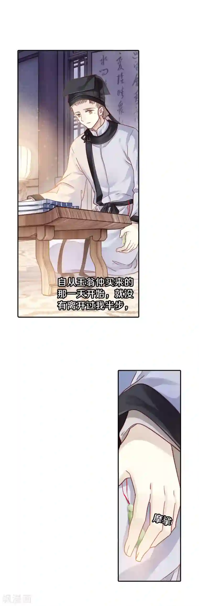 哑舍第108话 玉翁仲（三）