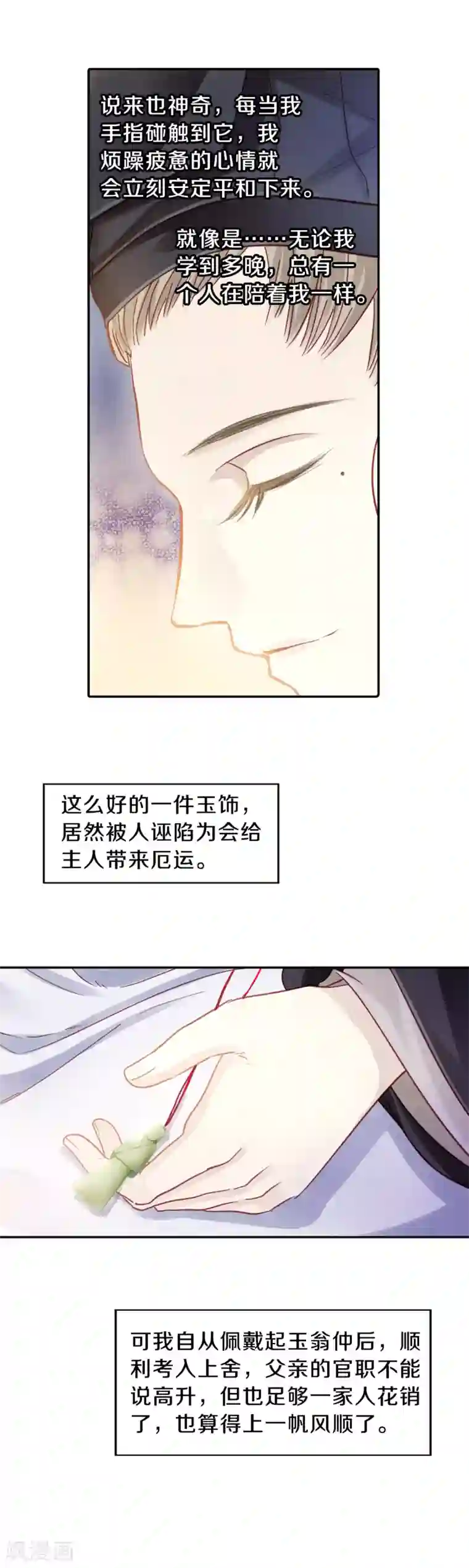 哑舍第108话 玉翁仲（三）