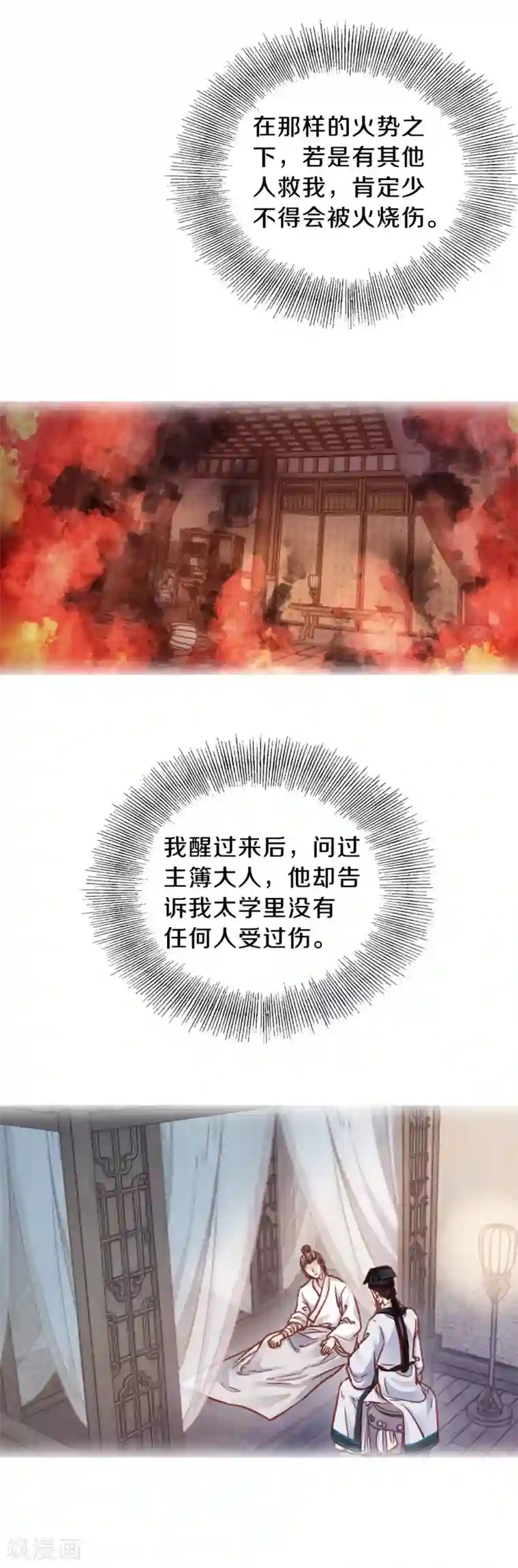 哑舍第109话 玉翁仲（四）