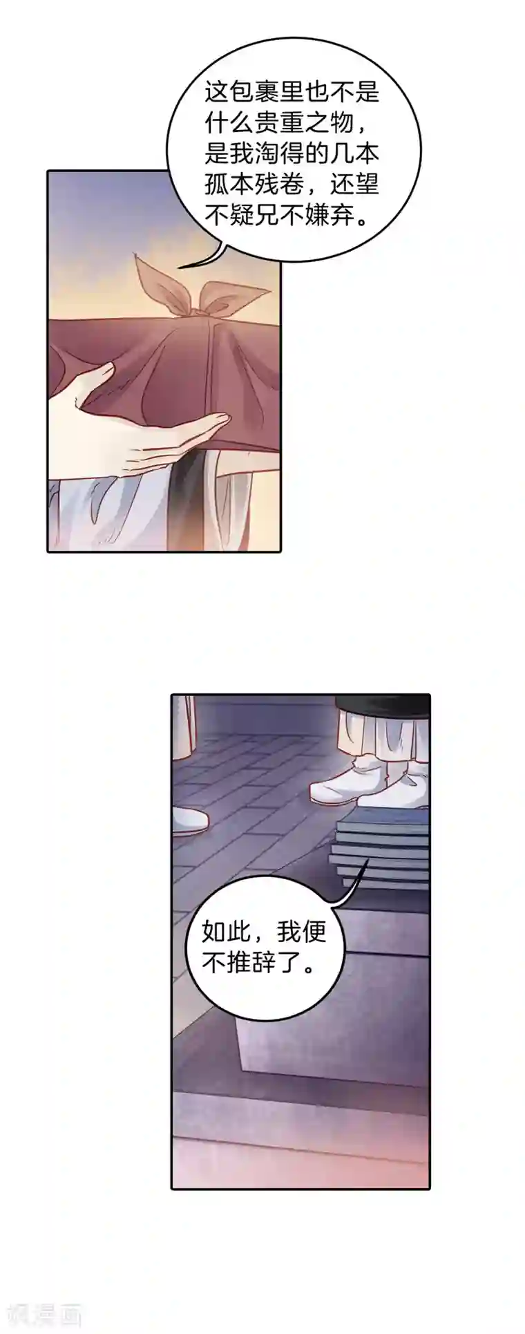 哑舍第109话 玉翁仲（四）