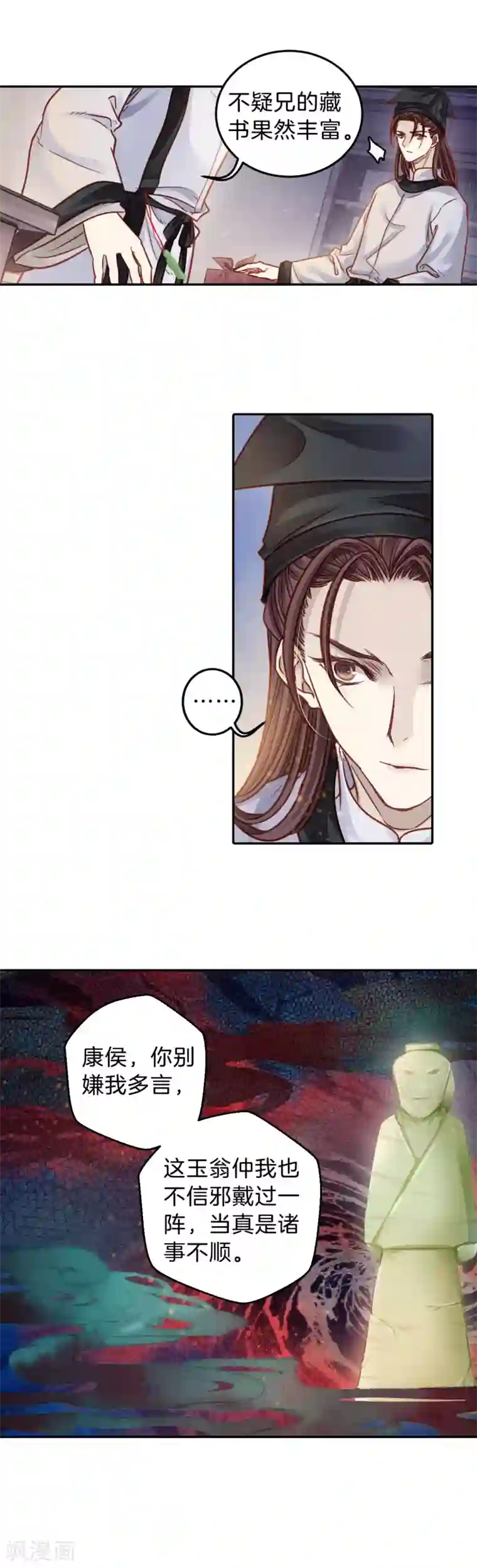 哑舍第109话 玉翁仲（四）